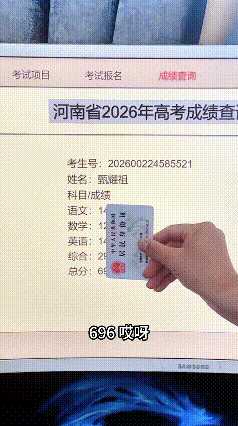 差一点就让你小子光宗耀祖了！