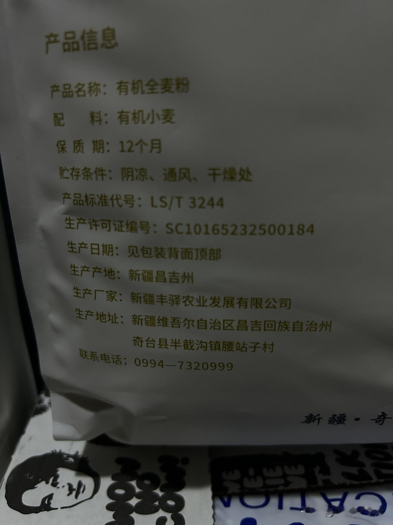 我细算了一下，这袋儿2.5kg装的面粉57元，合22.8元每公斤。所以坚持买这