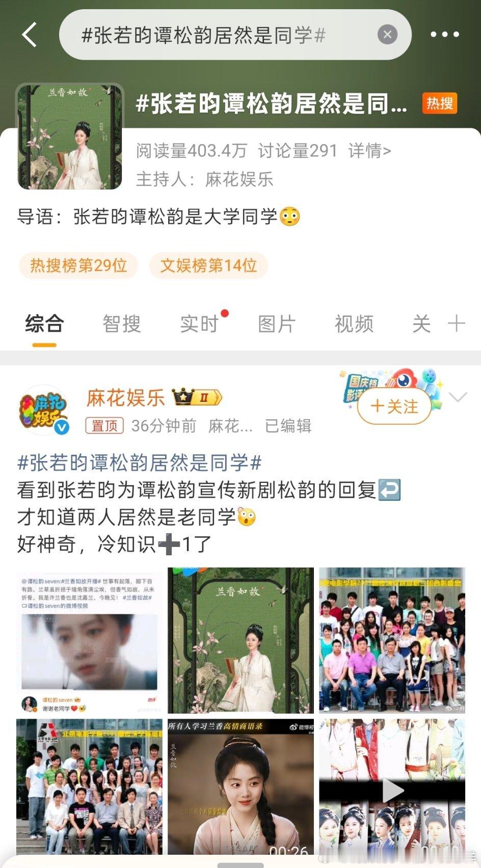 看出来这部剧对谭松韵很重要了[捂脸哭]​