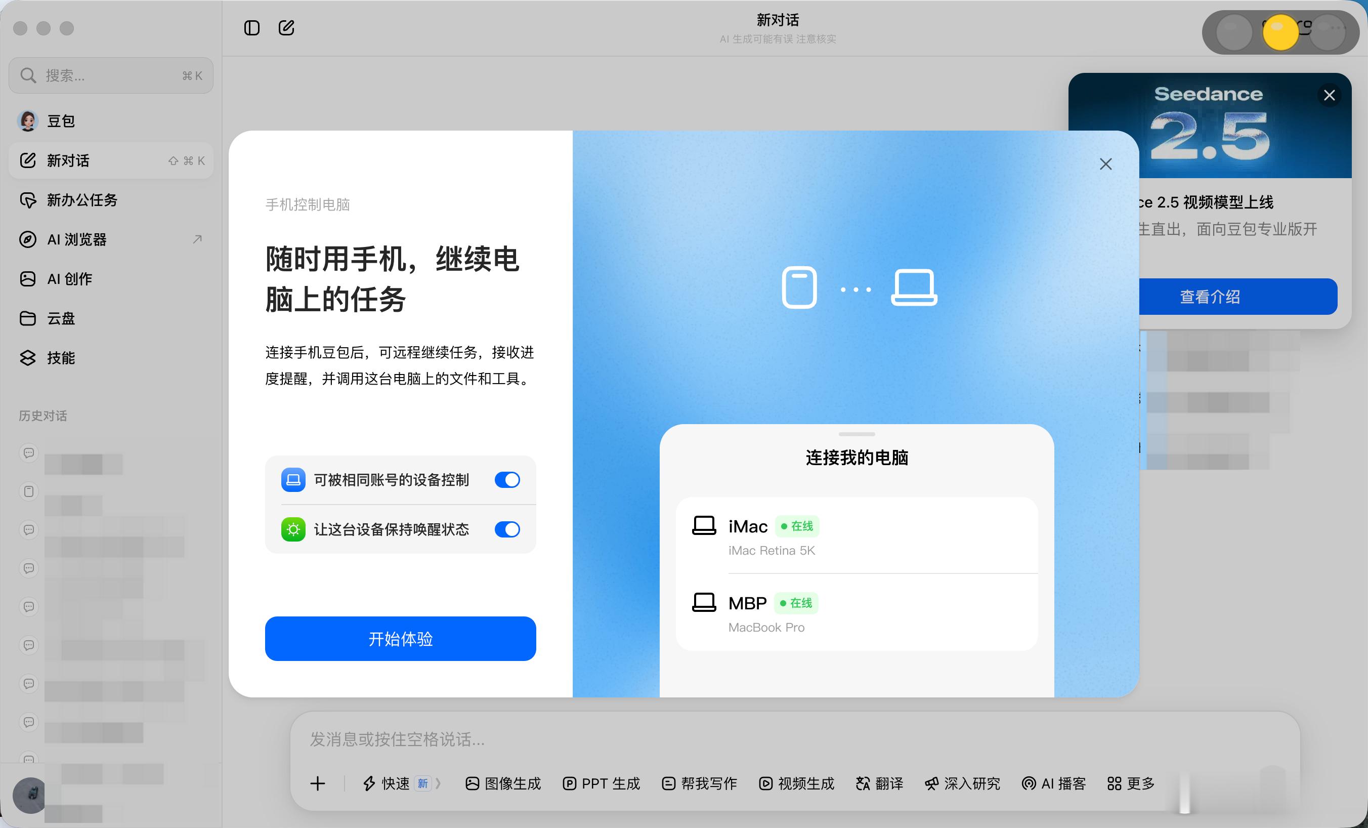 豆包盘子越做越大～字节这是要冲出银河系～豆包