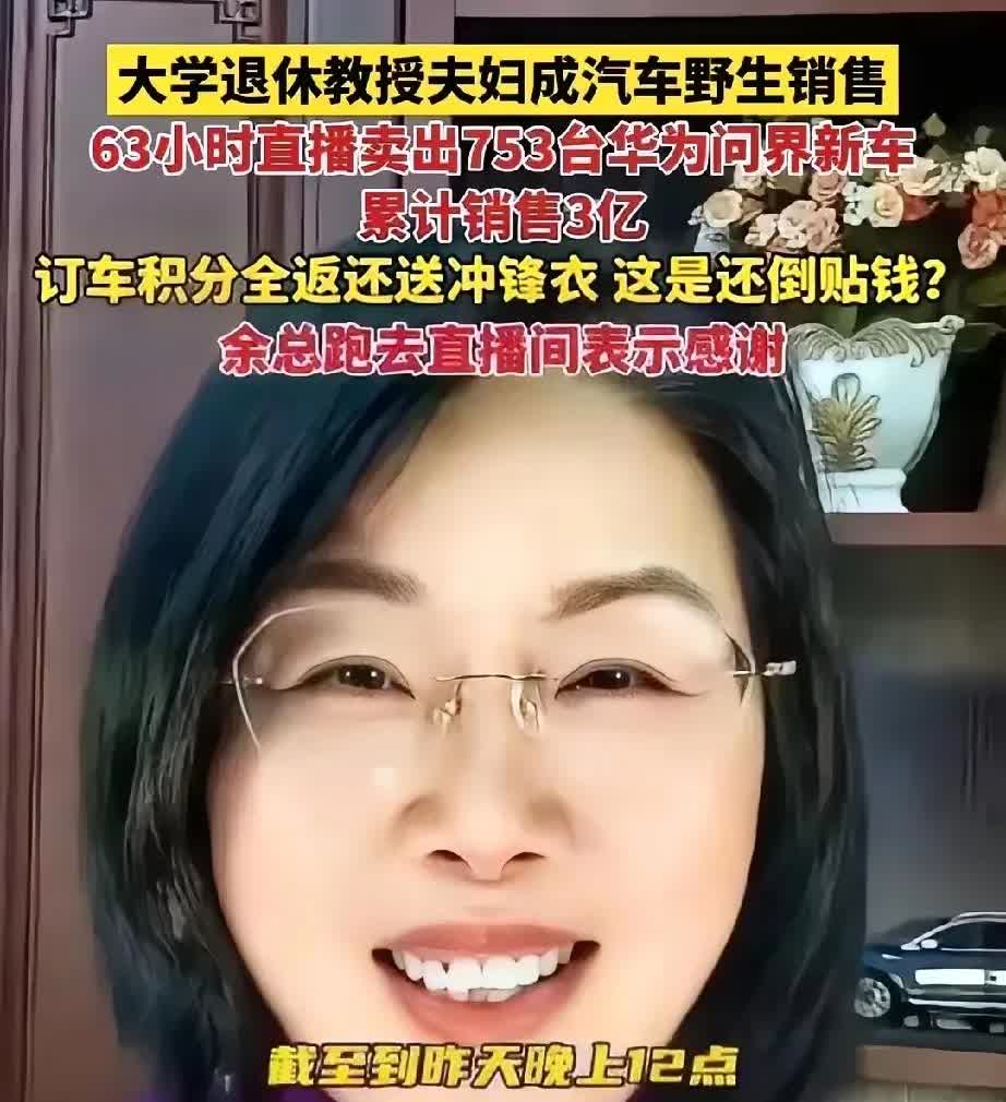 没天理了！一对湖南的大学退休教授夫妇，本该安享晚年的他们，却选择了在直播间开启一