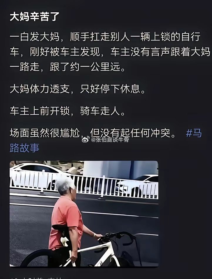 大妈估计几个晚上睡不觉了！