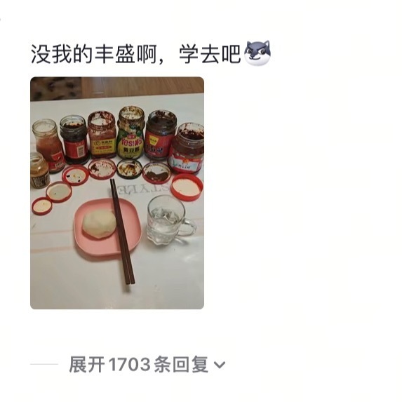 当留意子半夜饿了