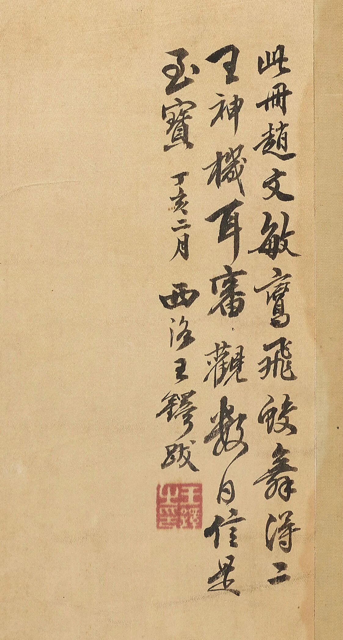 书法经典小书法人书法赵孟頫《酬滕野云》行书，水墨纸本，册页。​​​