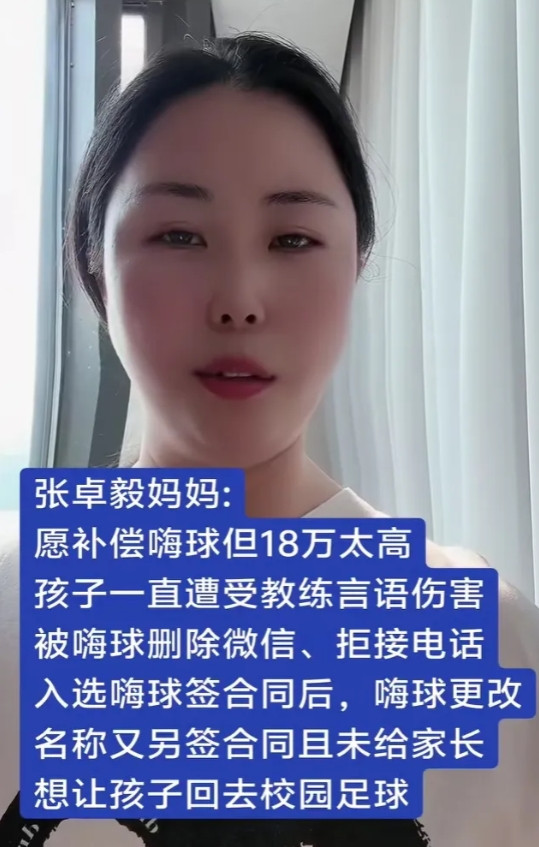 嗨球少年张卓毅家长的心思，基本能盖棺定论了。直播时，这位家长不断爆料，称嗨球