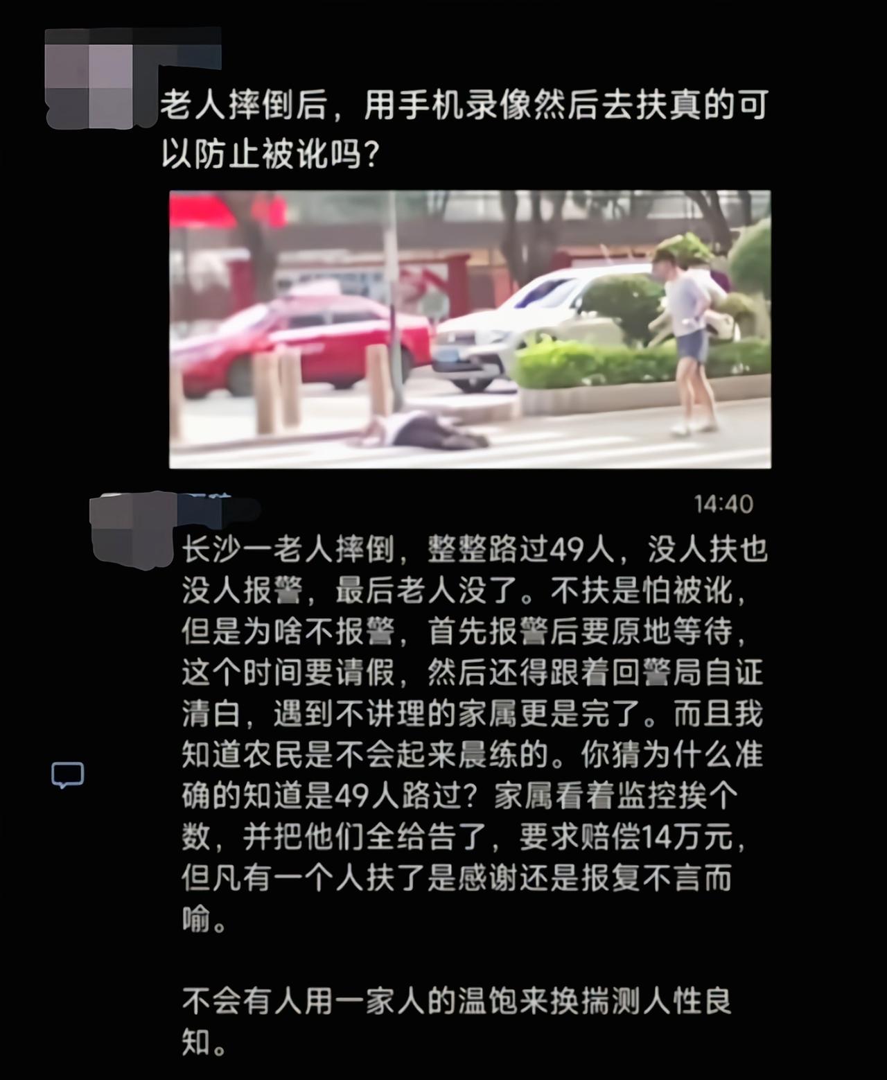 不仅不敢扶了，现在热闹都不敢看了[捂脸哭]