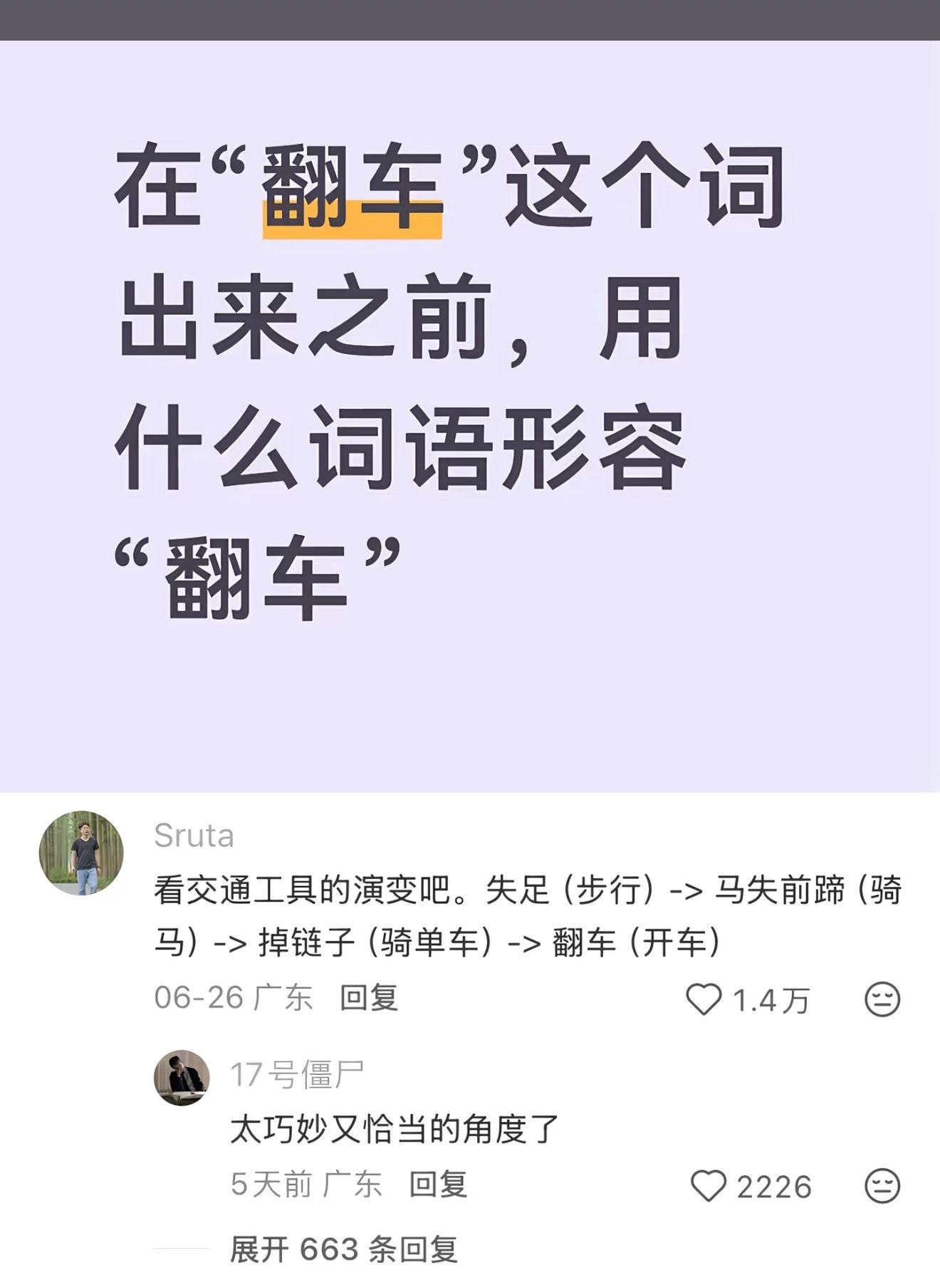 第一次这么深刻地感觉到“物质决定意识”