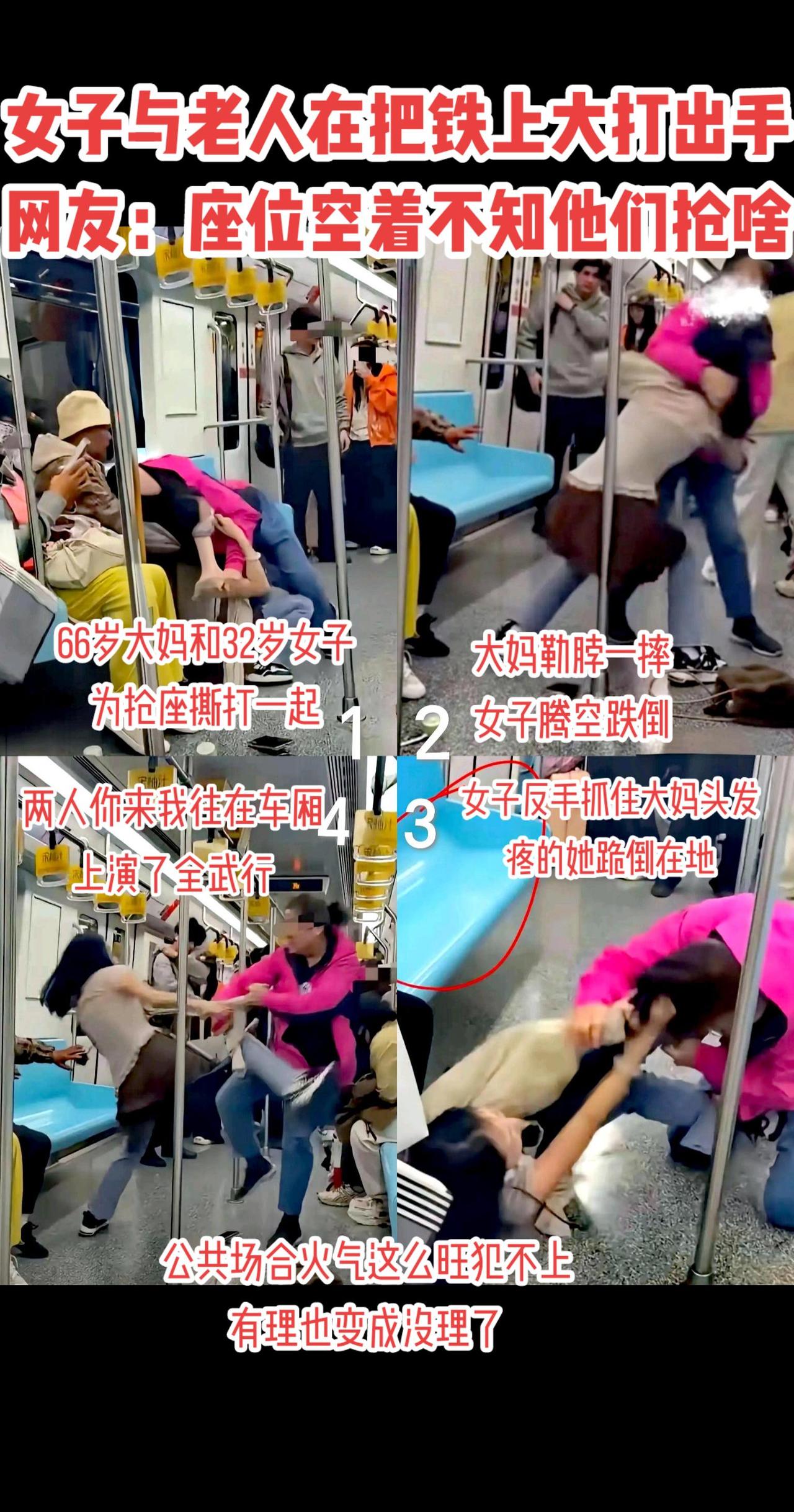 真给上海人丢脸！热点地铁社会百态公共场合