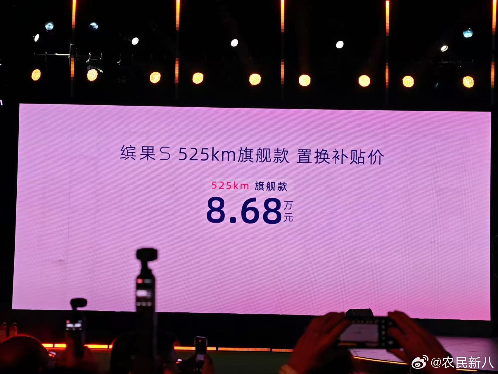 2026款五菱缤果S525km旗舰款正式上市！置换补贴价8.68万起！新车电池