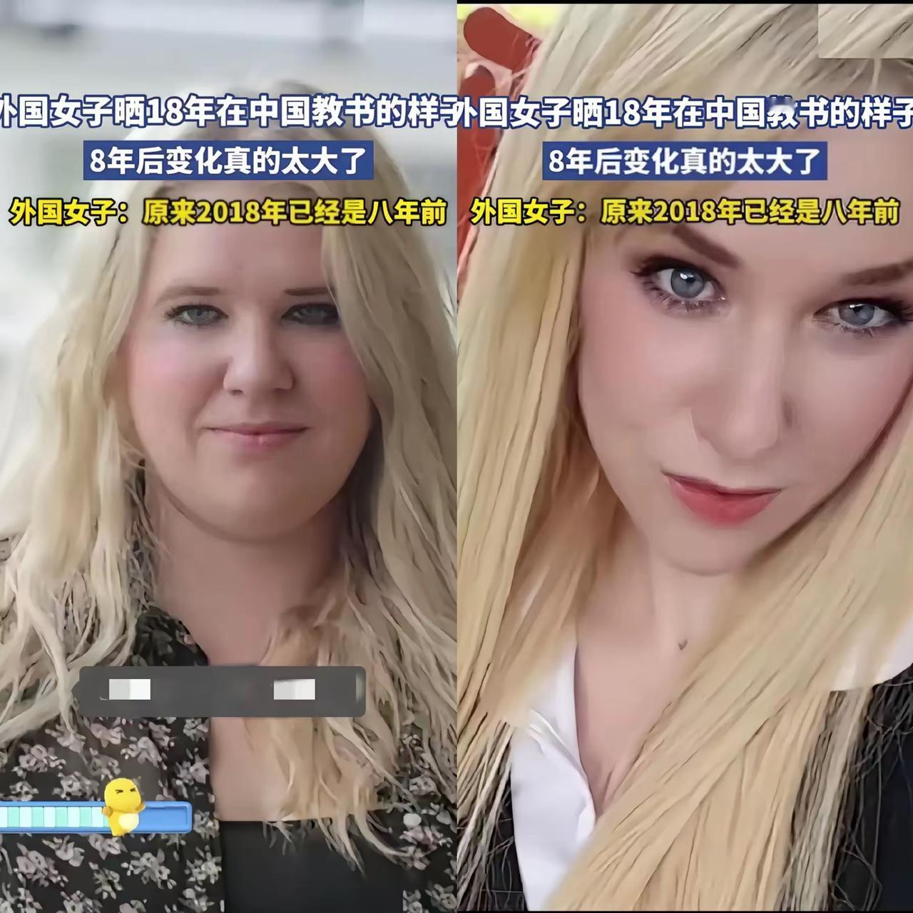 白人妹子在中国教书八年很疑惑的一点是：中国美食那么多自己反而变得更瘦了？八年前的