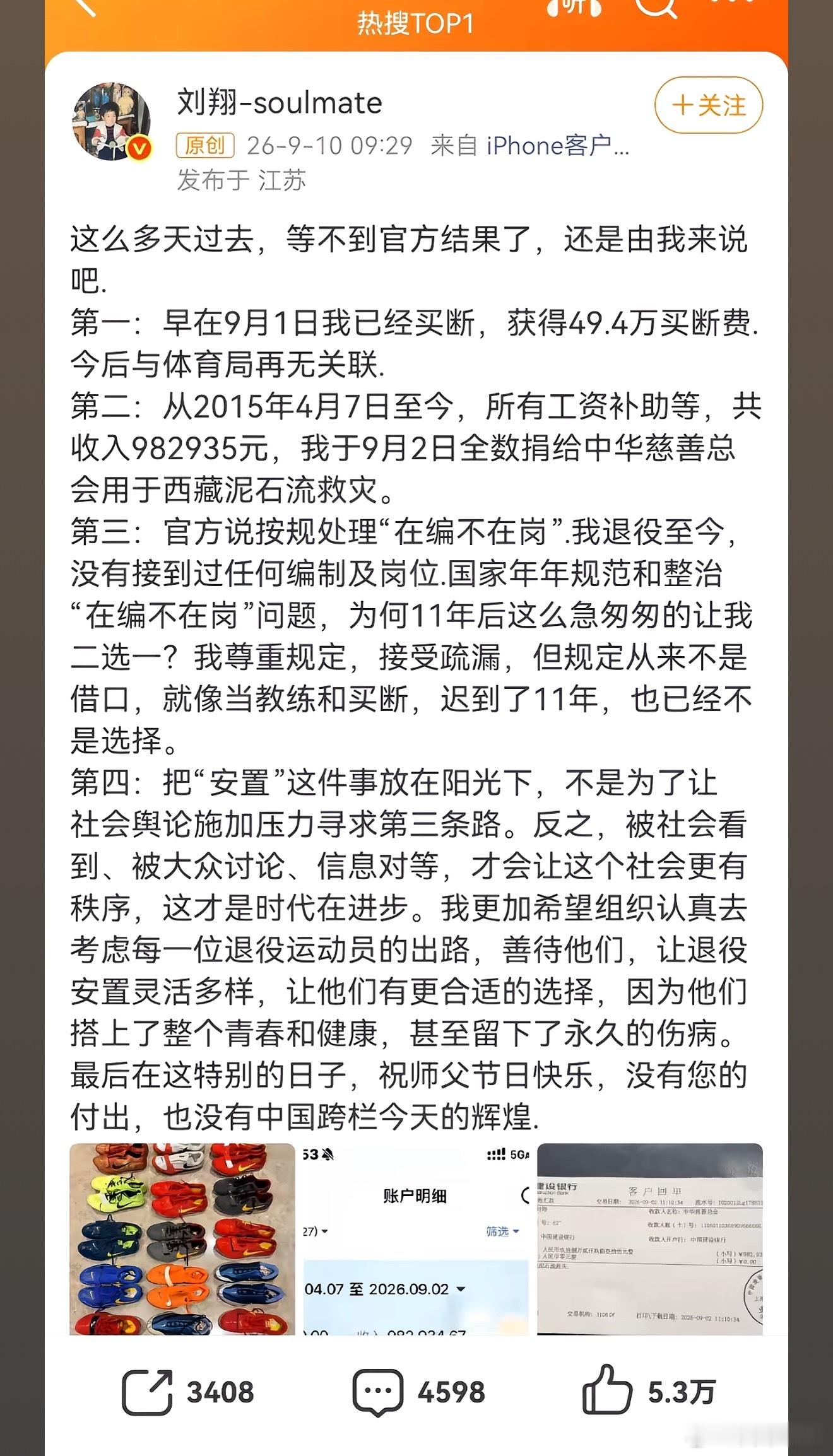 用人朝前，不用人朝后刘翔也是如此，其他运动员真的更难11年4个月，平均就7000