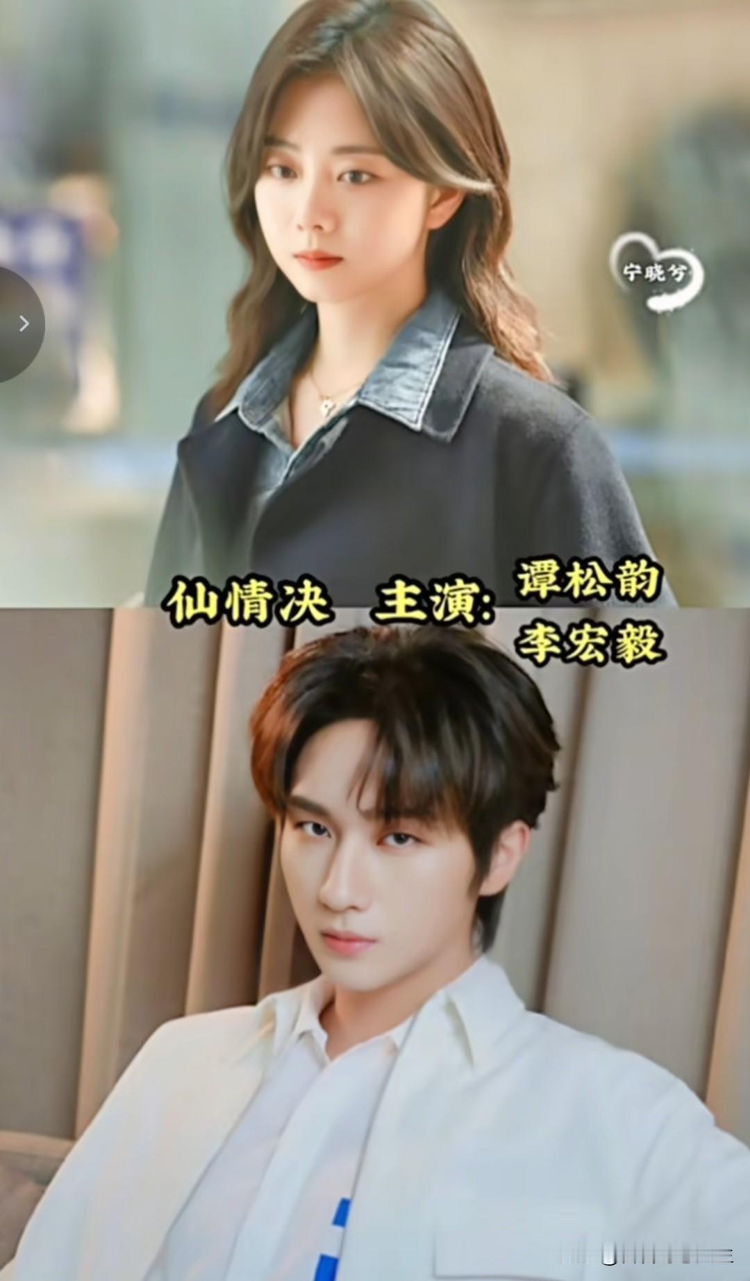 哇塞🤩好期待着谭松韵任嘉伦合作演，在出新作品谭松韵演技实力明星[赞][赞]