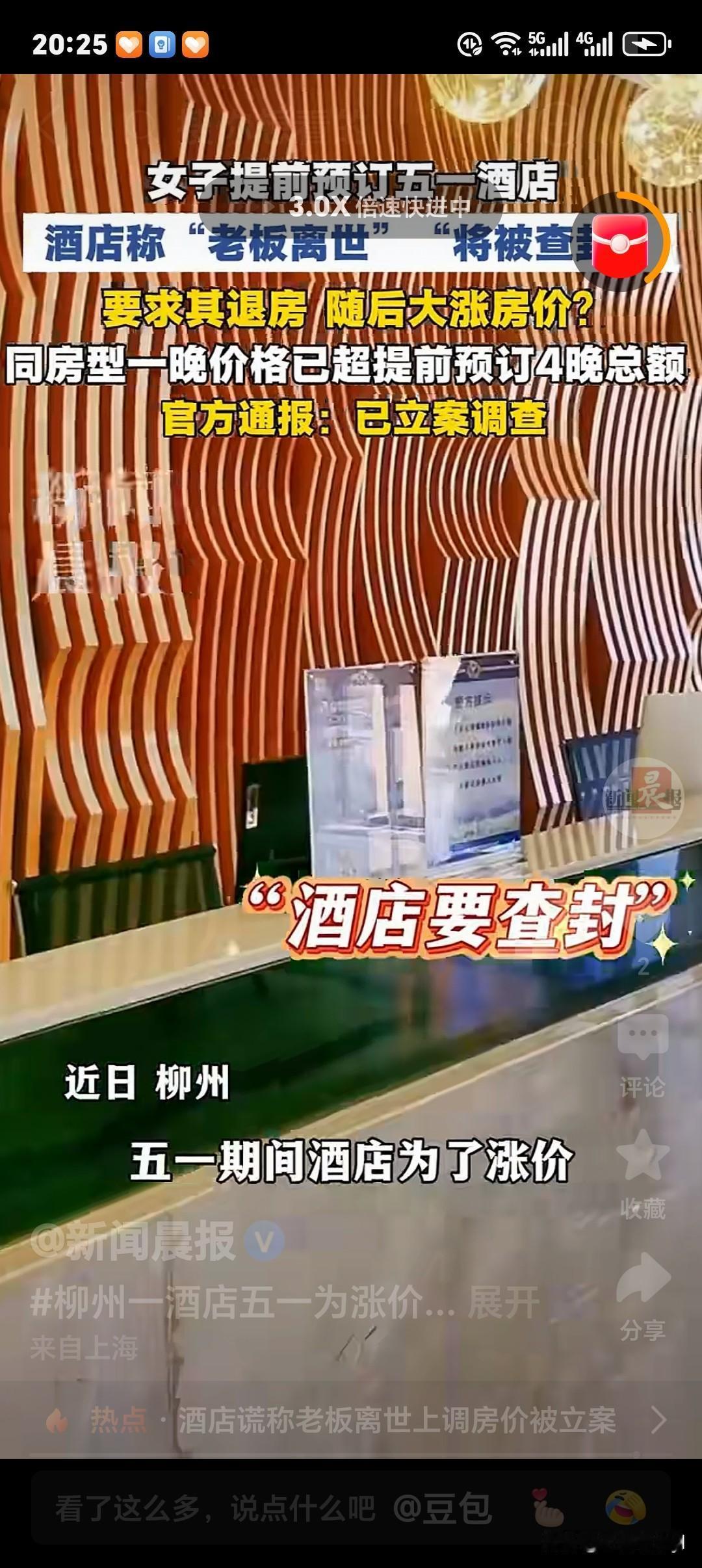 广西柳州，为了挣钱不择手段，竟然能想出这个理由，太让人震惊了！一位女士计划五