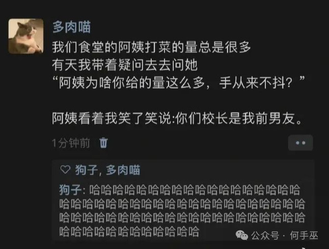 食堂老板：不是，那关我啥事儿？​​​