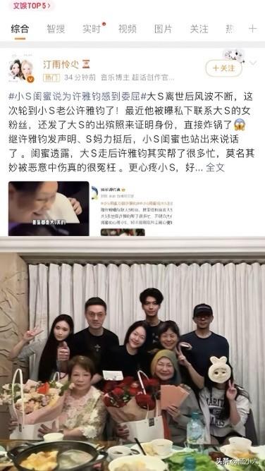 许雅钧拿着大S出殡照去撩女粉丝被抓包，被骂“用死人当名片”。结果你猜怎么着？S