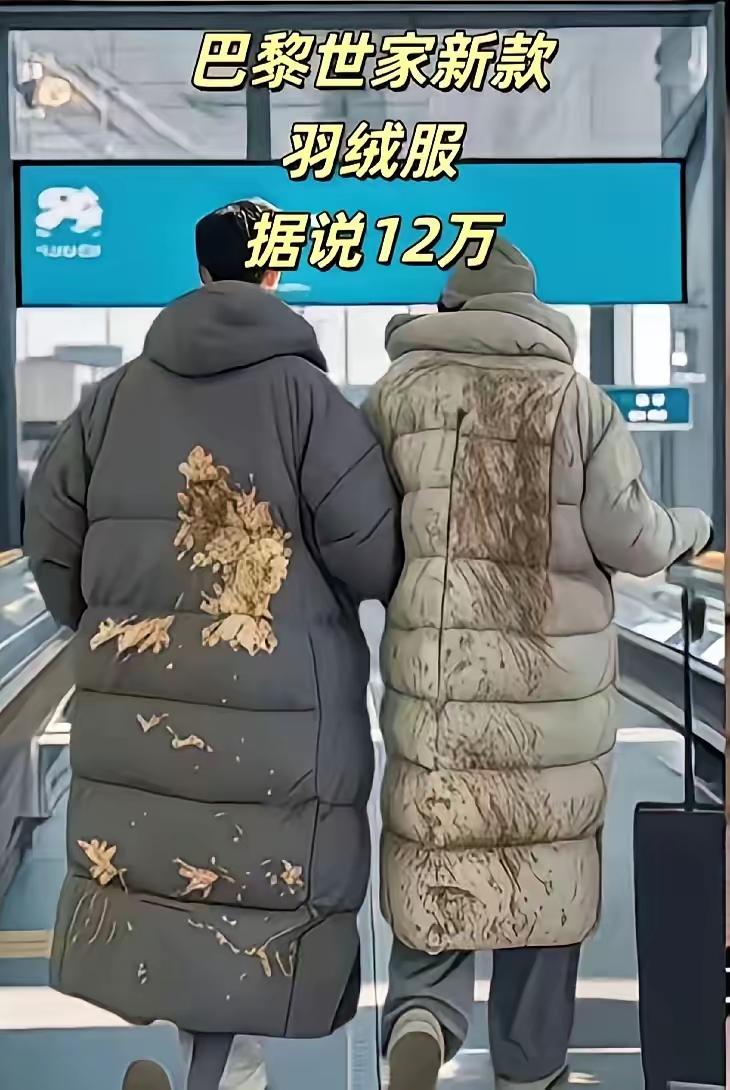 12万买件“脏衣服”？巴黎世家这波操作，又把我看懵了！朋友们，看到这张图的第