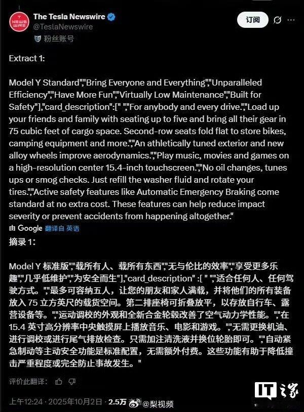特斯拉低价ModelY外观内饰细节曝光外观上：前保险杠设计得更简单了，大灯变成一