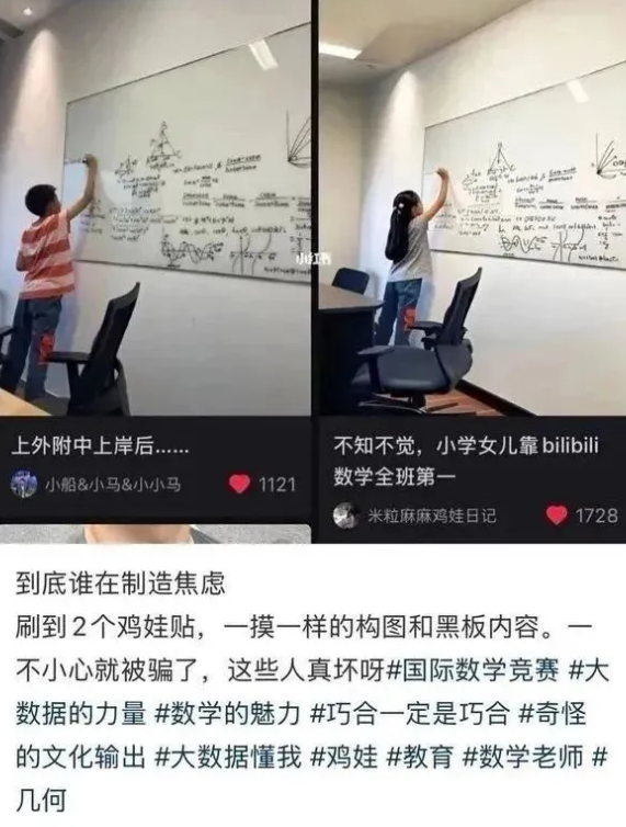 几乎一模一样的图，到底是谁在制造焦虑？