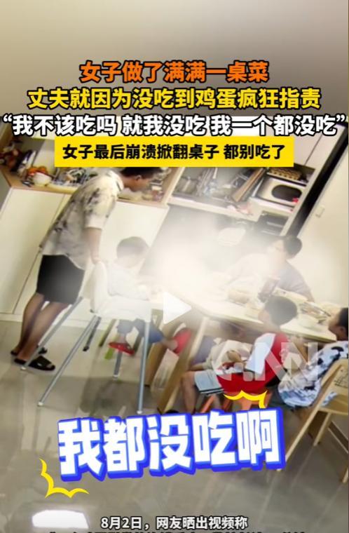 “这日子没法过了！”女子从广东远嫁四川，暑假侄子过来玩，没想到，丈夫竟然因为没吃