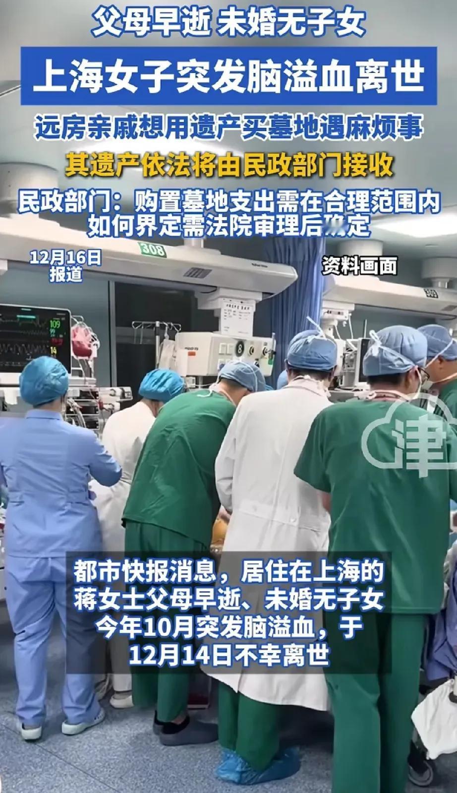 上海46岁独身女子的离世给全天下所有的女人上了一节课，你可以单身，可以不结婚