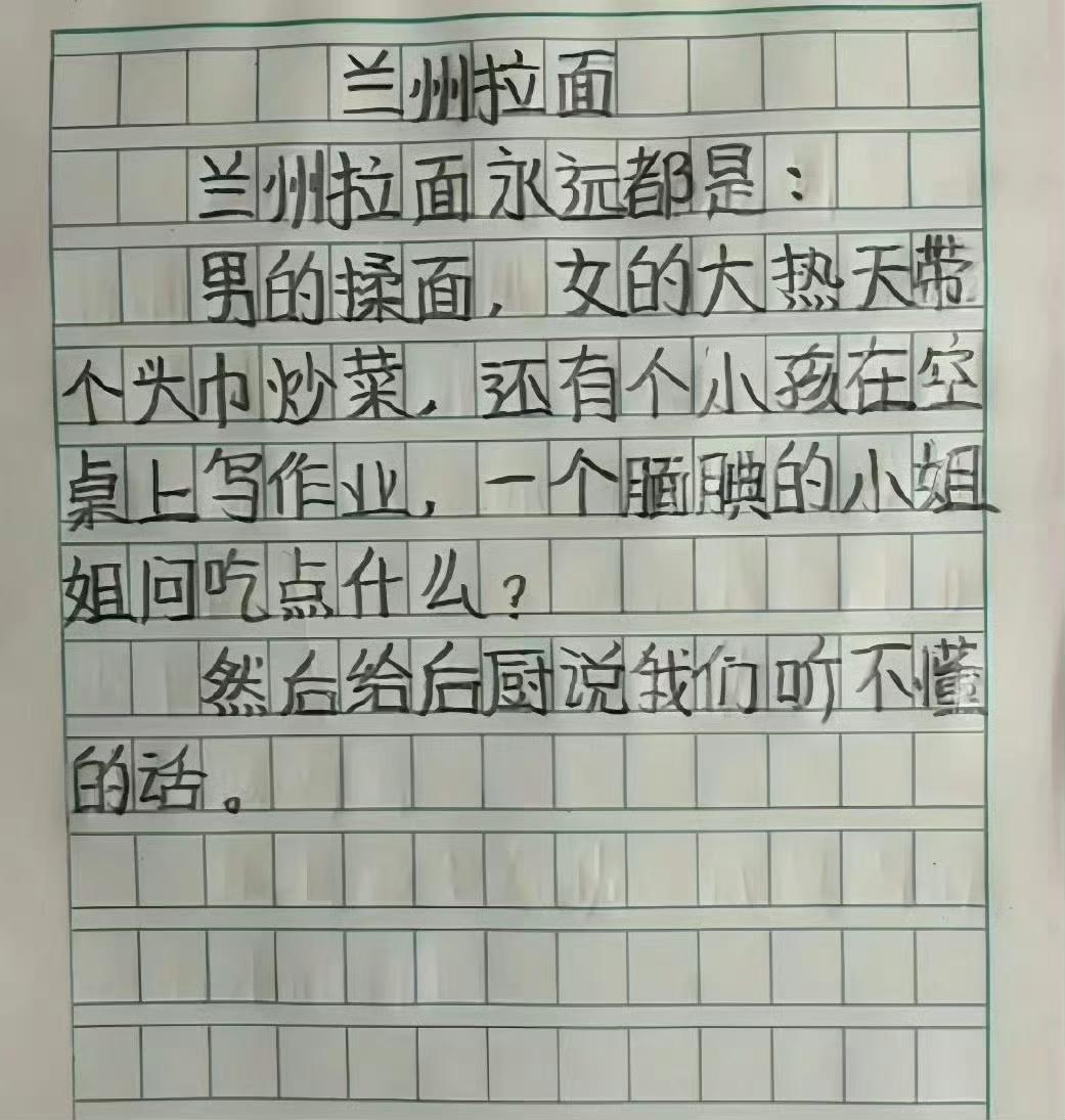 观察很仔细，寥寥数语便画尽了人间真实。老实说，我没孩子观察得这么仔细，他这一说，