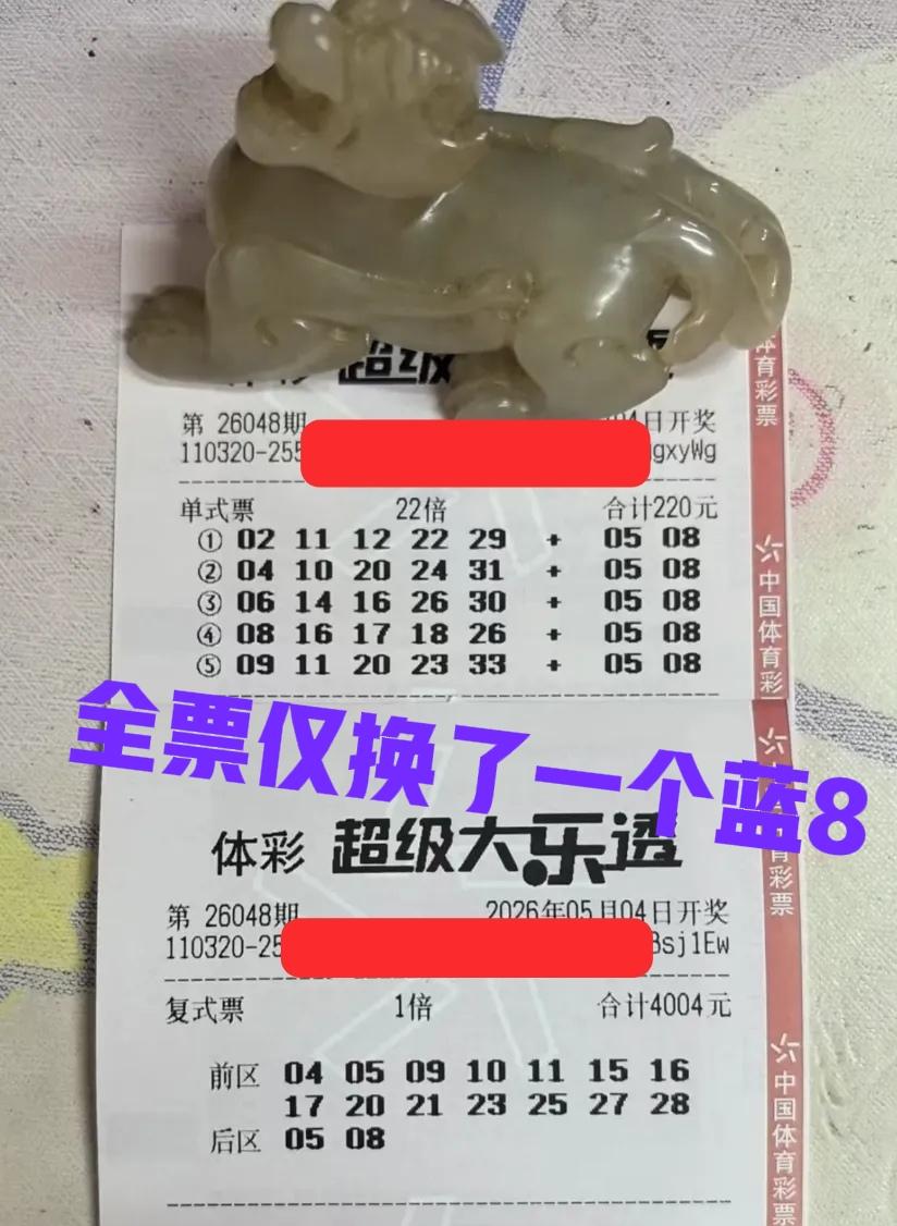 有时候按兵不动，也是一种好主意！大佬上一期照打就中了5+0，这一期只变动了一下蓝