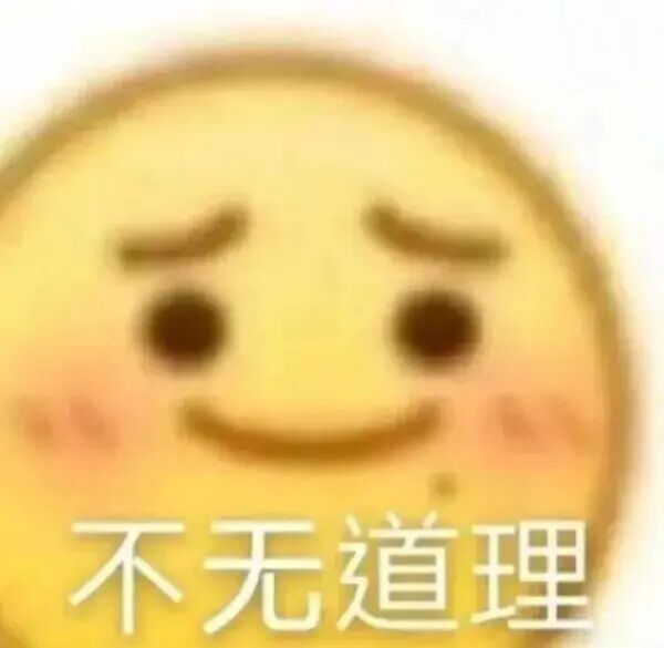 𝑺𝒉𝒂𝒓𝒆·表情包丨超实用的搞笑表情包分享​​​