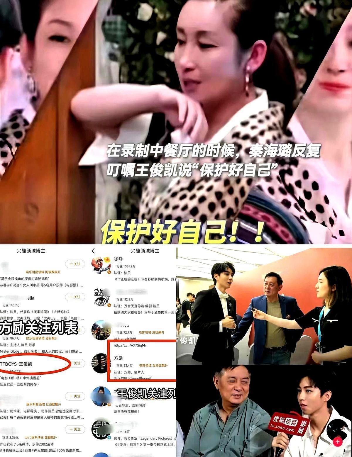 秦海璐那句“保护好自己”，没说一句大道理，却让王俊凯躲了三场坑。2023年《刺