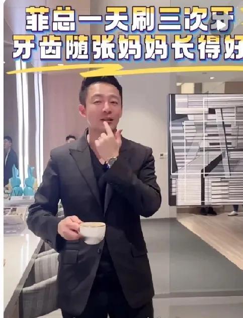 汪小菲难得夸赞一下老妈张兰！汪小菲最满意的是自己的牙齿，他透露自己一天刷三次牙