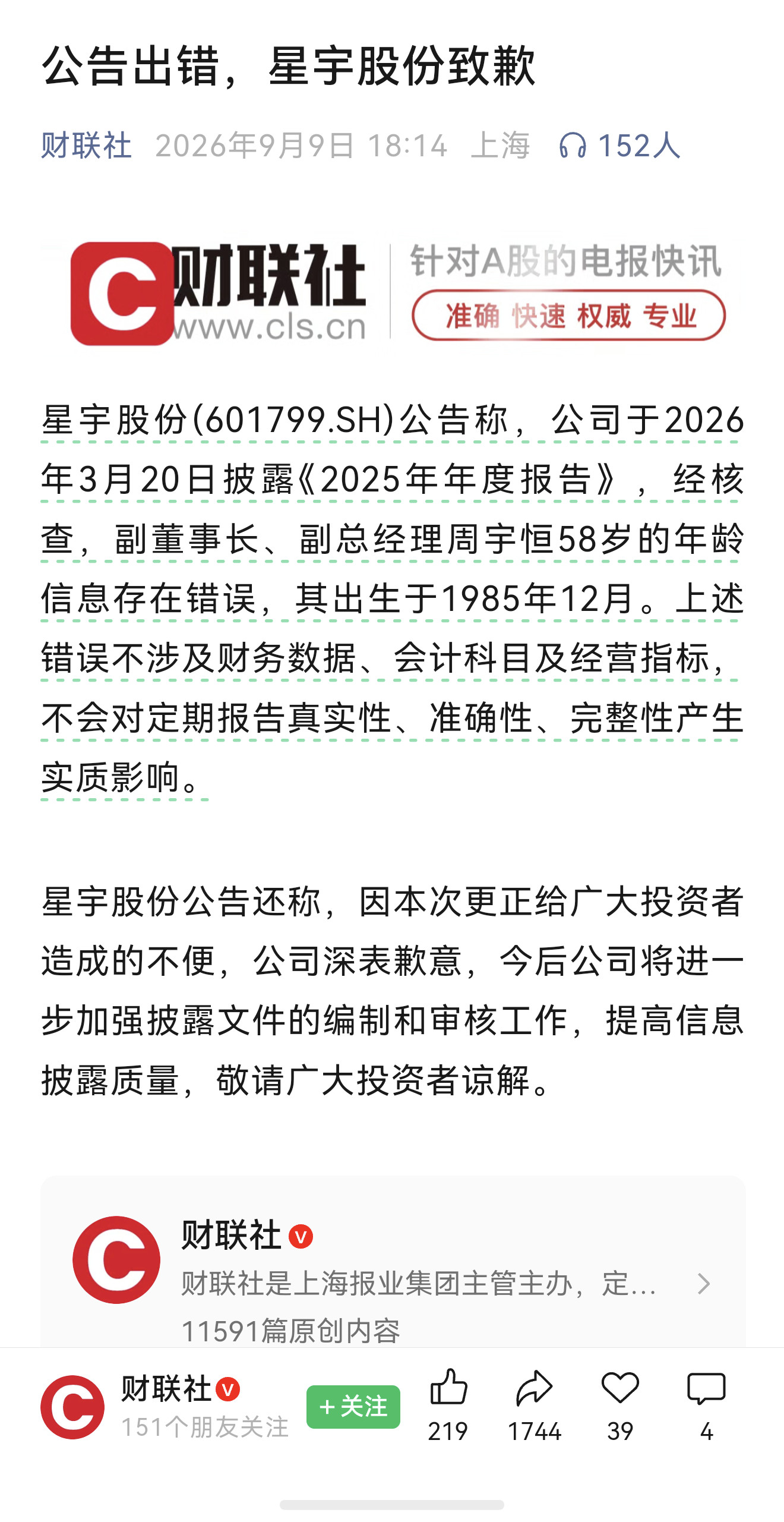 说明什么？说明这家企业太草台了​​​
