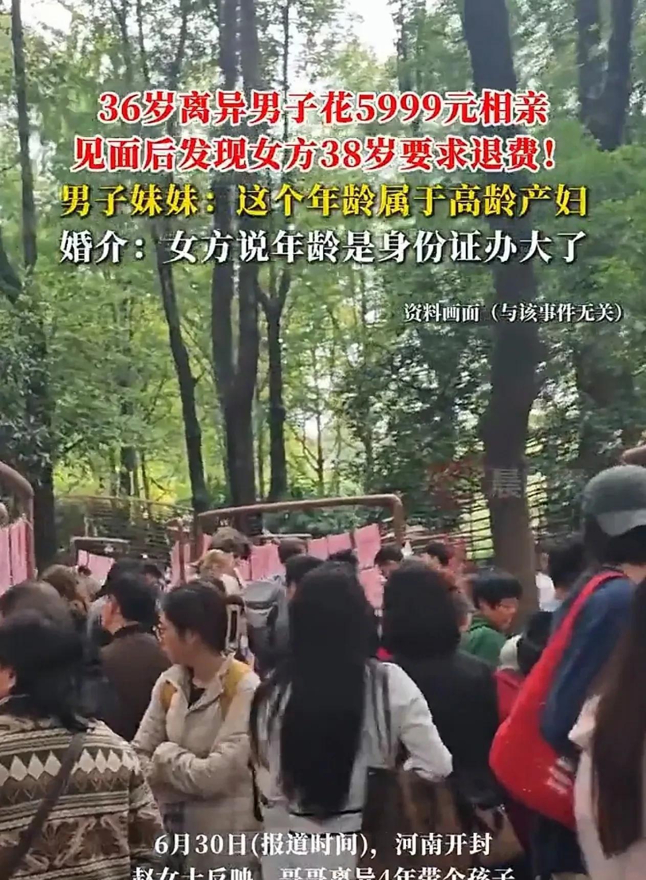 河南开封，一36岁离异带娃男子想要二婚和二胎，便来到婚介公司花5999元与心仪的