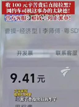 广东东莞，男子和好友聚餐后叫了辆网约车回家，下车没多久朋友一摸口袋，车钥匙没了。