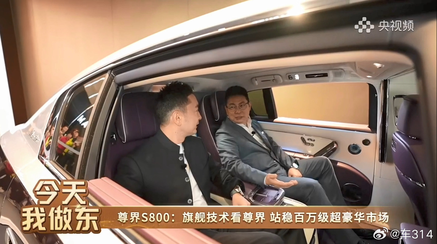 尊界S800在央视再次亮相，鸿蒙智行用尖端科技重塑豪华气质！上市9个月以来，尊界
