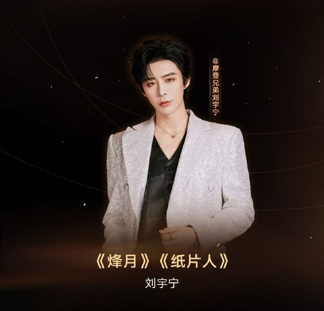 刘宇宁视界大会唱两首歌刘宇宁视界大会两个舞台刘宇宁视界大会唱两首歌​​​