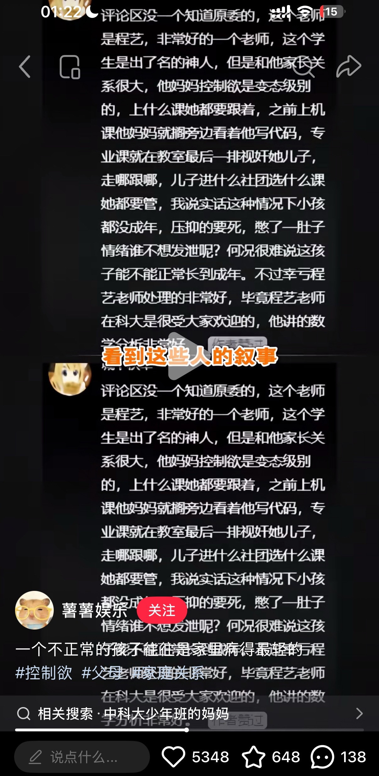 大家看过这个视频吗，一个男生上课突然拿起水杯砸向黑板说自己要“破坏课堂秩序”，结