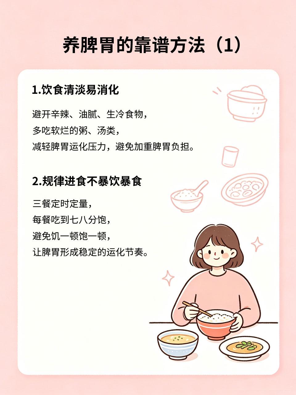 脾胃虚弱千万别乱补！这样养最靠谱脾胃虚弱的人容易出现腹胀🤰、消化不良🤢、乏