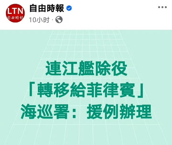 好舔！[点赞][点赞][点赞]台湾安全会议秘书吴钊燮近日叫嚣：“南海