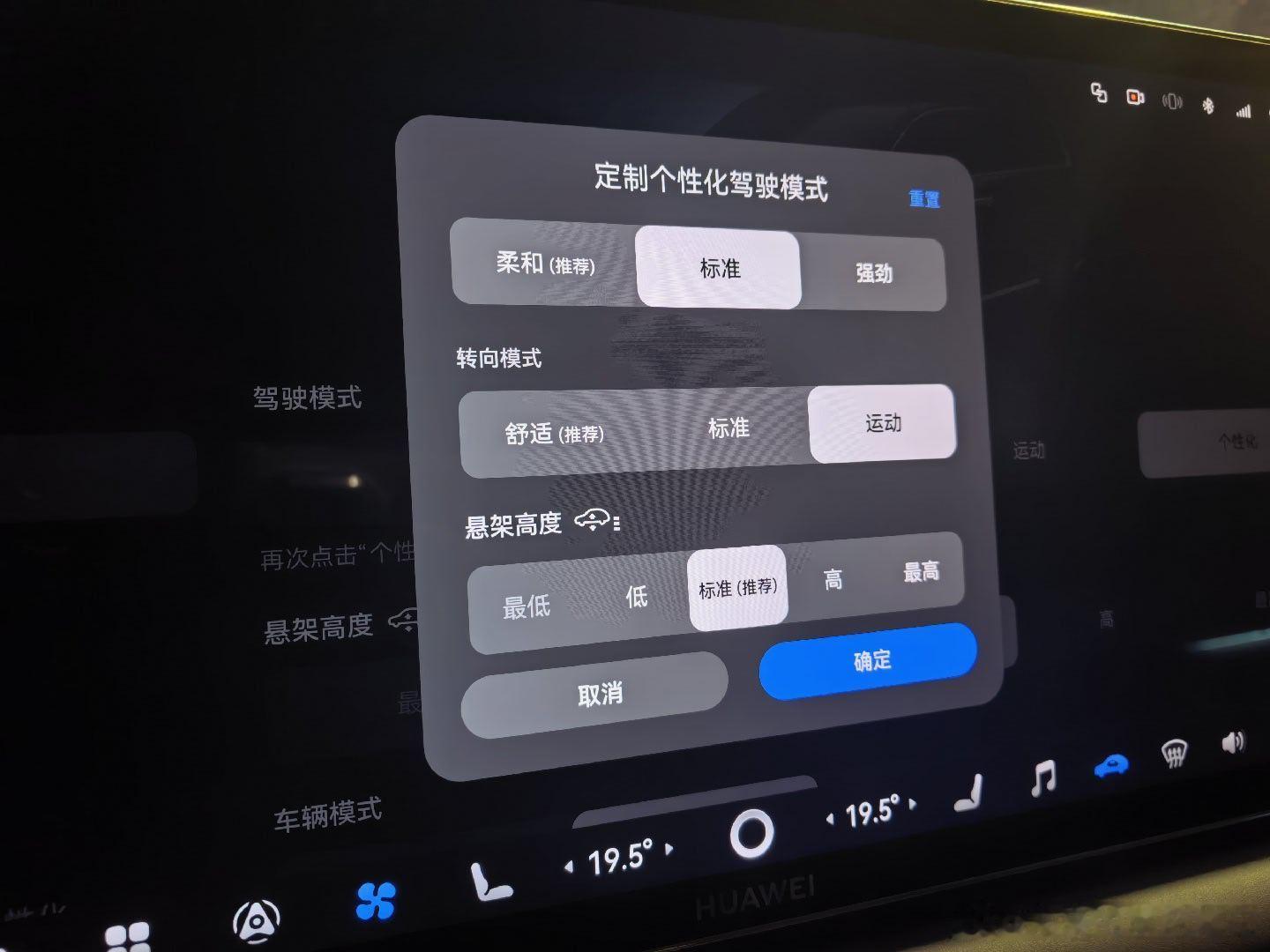 鸿蒙智行的车在驾驶模式中并没有单独加入悬架阻尼的软硬调节,而是预设几种驾驶模式，