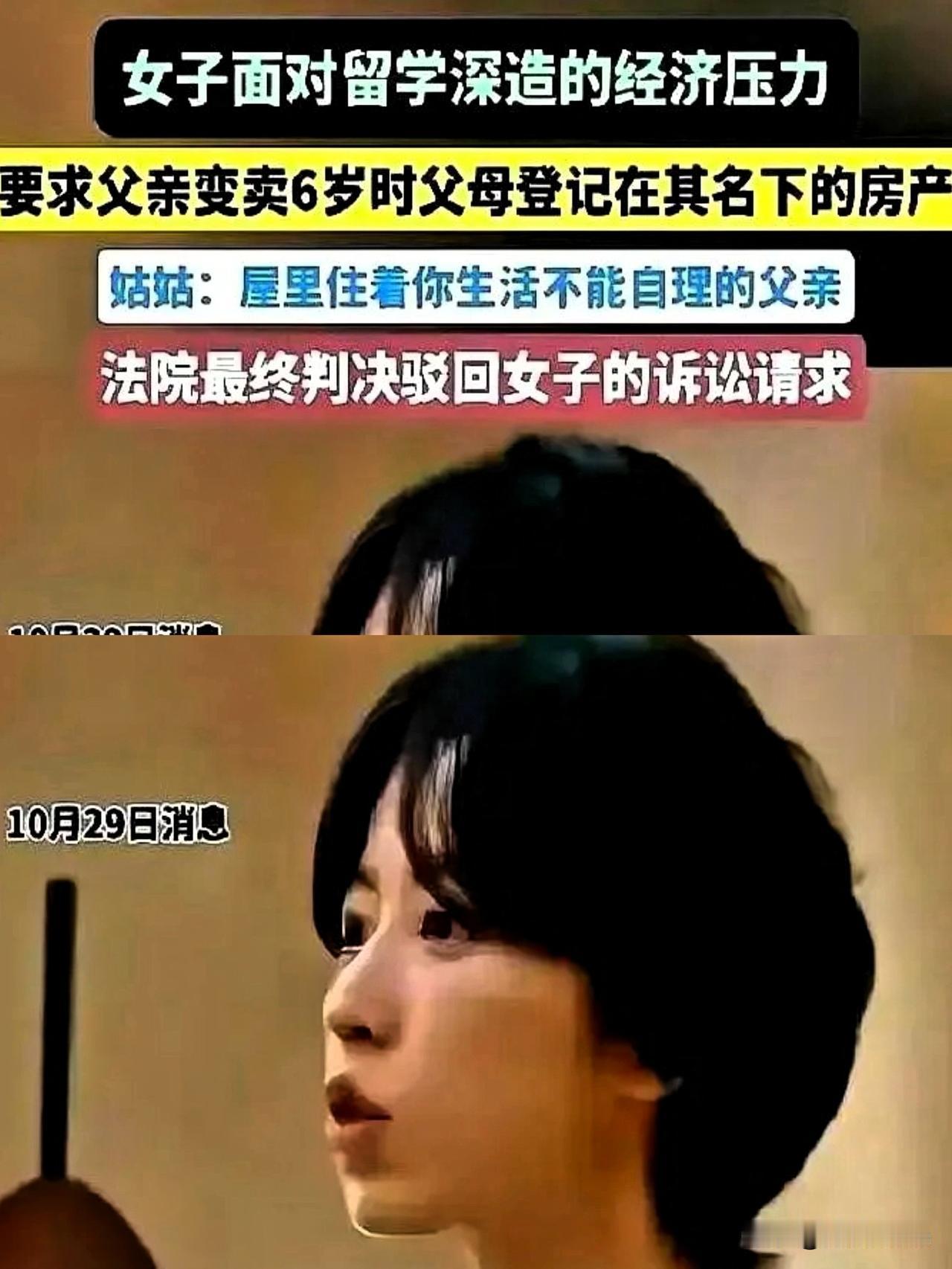 珠海法庭上，一个准备出国留学的女儿，当着半瘫的父亲的面，指着照顾父亲的亲姑姑，清