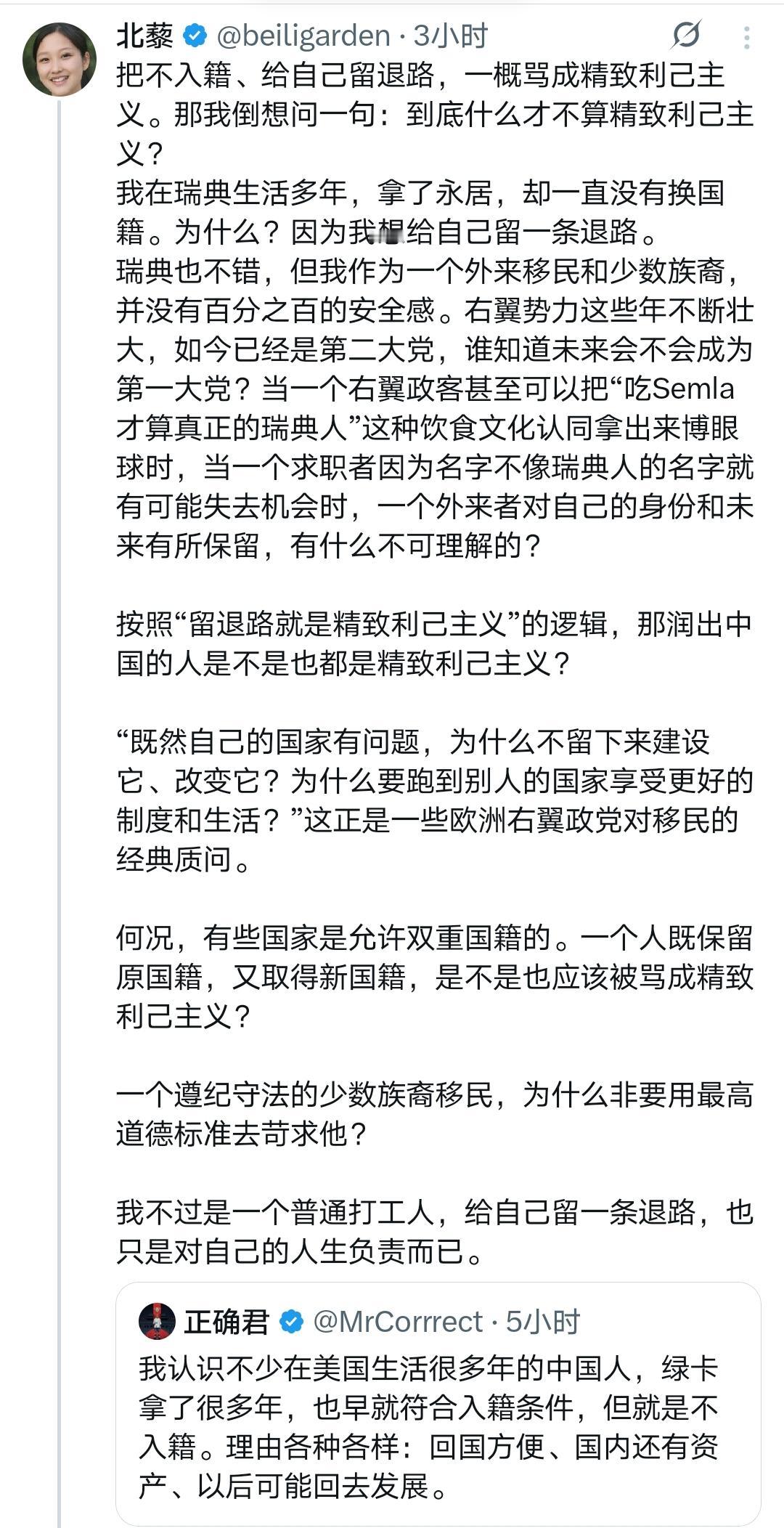 精致利己主义，怎么现在连承认都不敢了？北黎那篇推文概括起来很直白：西方环境安