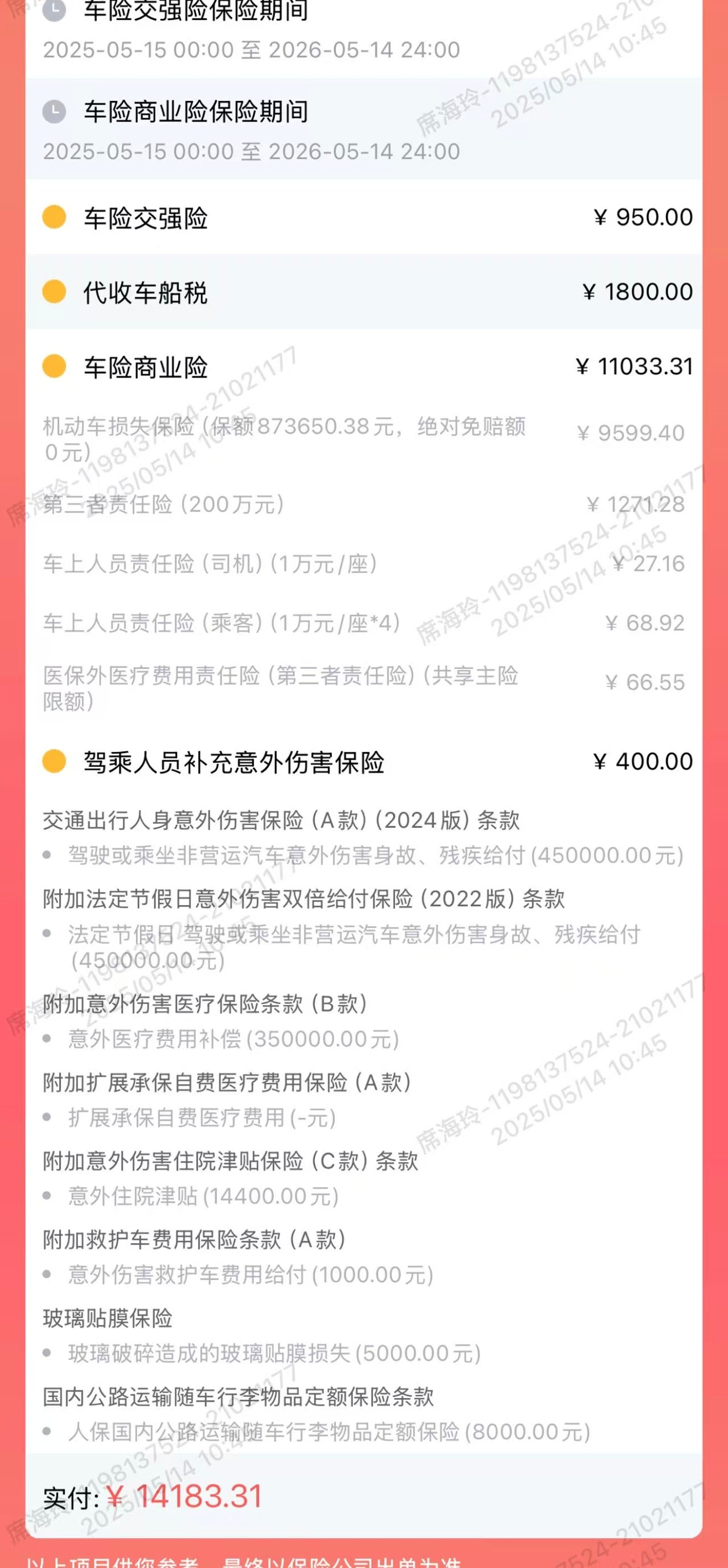 新款揽胜一年保费1.4万，返0.2相当于1.2万每年，什么水平？高彦的