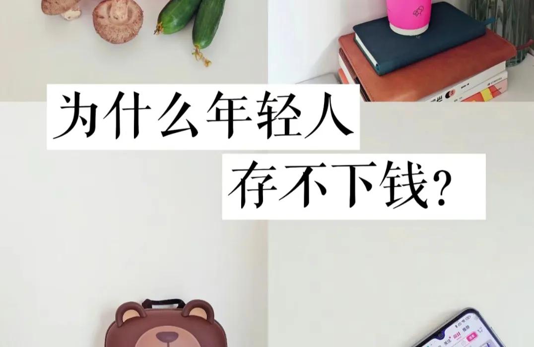 随着社会的不断发展，现在的年轻人的生活似乎越来越困难了，甚至，很多年轻人在生活的
