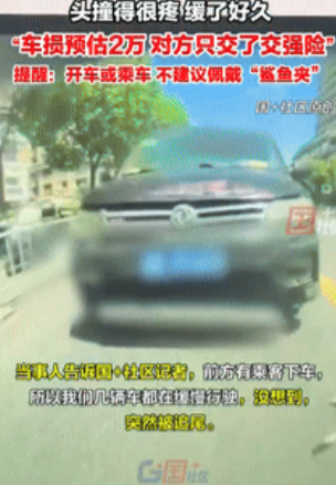 “悲剧还是发生了！”浙江宁波，一女子正常行驶时，突然被追尾，她头上的塑料鲨鱼夹，