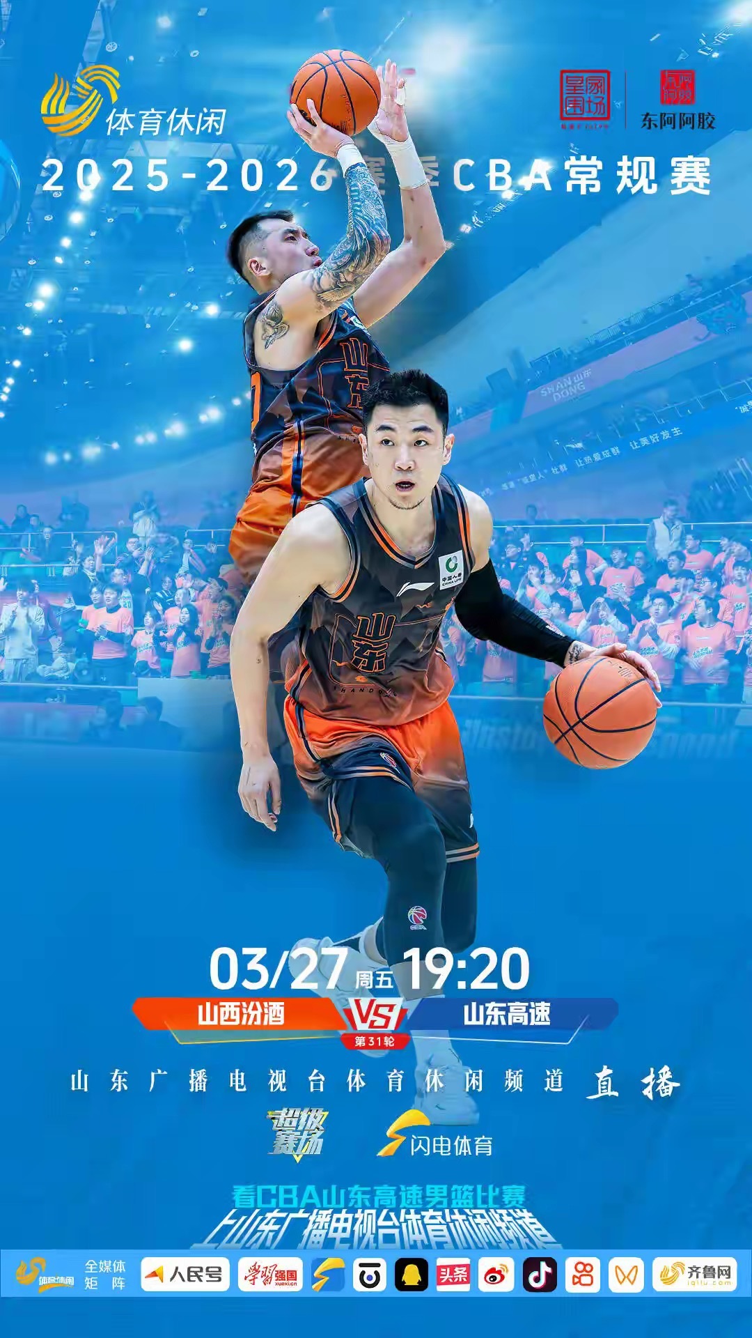 纠缠整场，你来我往，山东男篮最后时刻输给了山西，结果确实遗憾，这场球输给了自己。