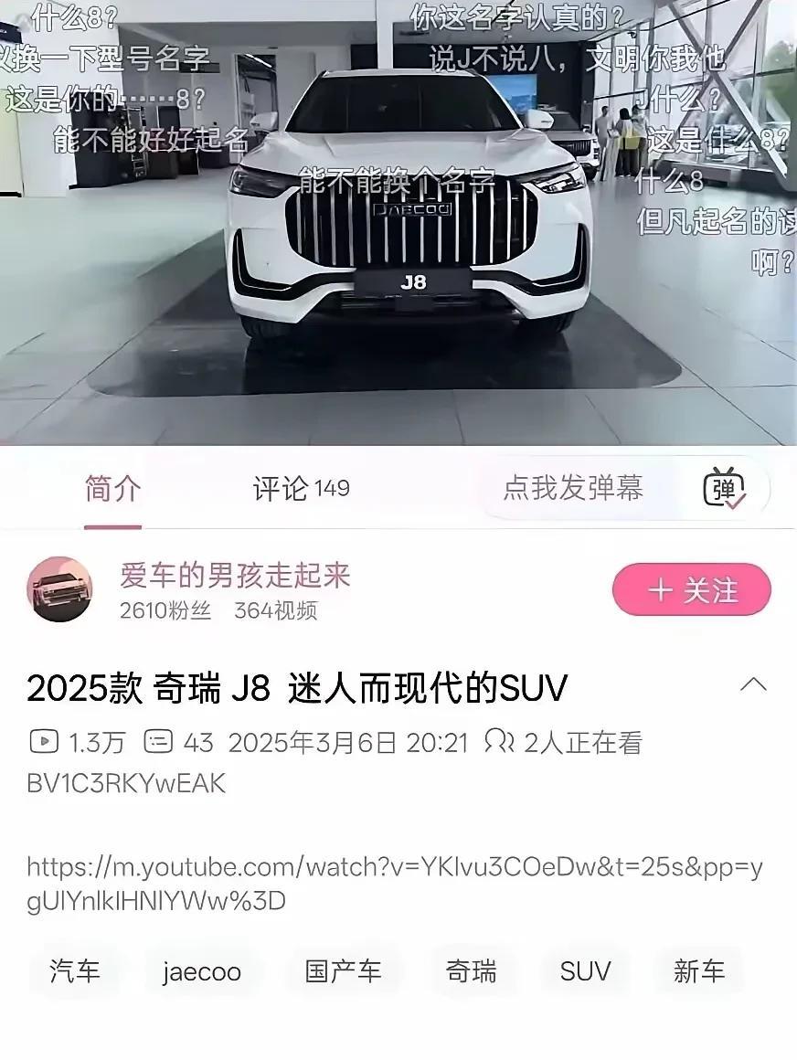 这不是在开玩笑吧？车企居然这么起名字？谐音梗玩成这个样子了？产品设计师应该是