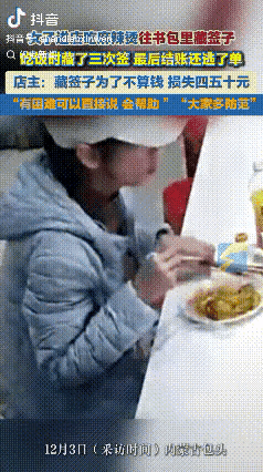 你瞅瞅这事儿！前几天在内蒙古包头一个小店，一位姑娘背着书包来吃麻辣烫。她吃得挺香