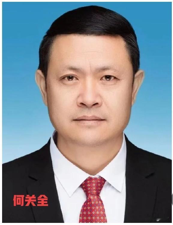 串供对抗审查！东川原副区长何关全严重违纪违法被双开据昆明市纪委监委消息：日