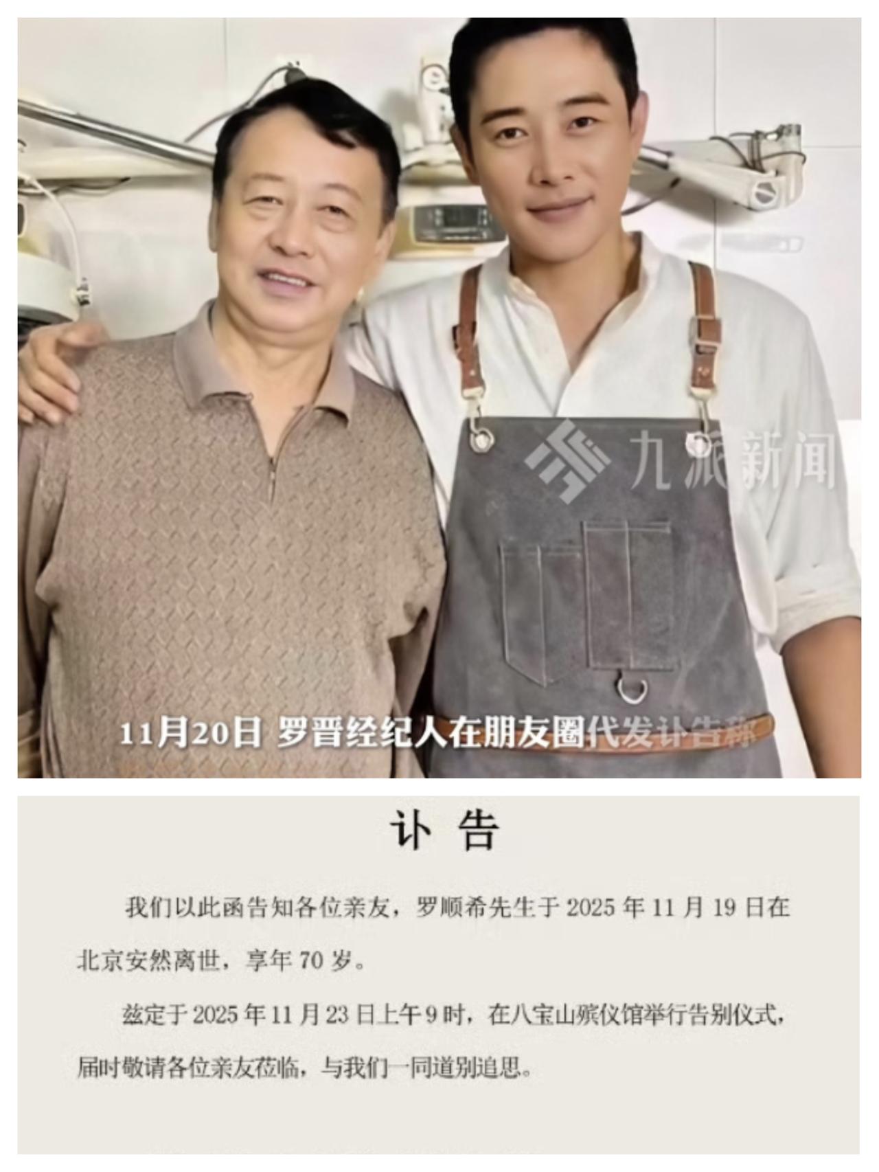 现在全网最痛苦的人，估计就是罗晋了，明明这一年没有拍戏，在北京医院照顾重