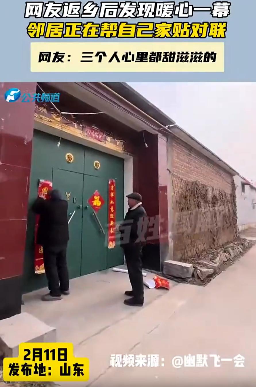 破防了！山东，一男子过年回老家，到了村口离得远远就发现有两个人在他家门前，男子还