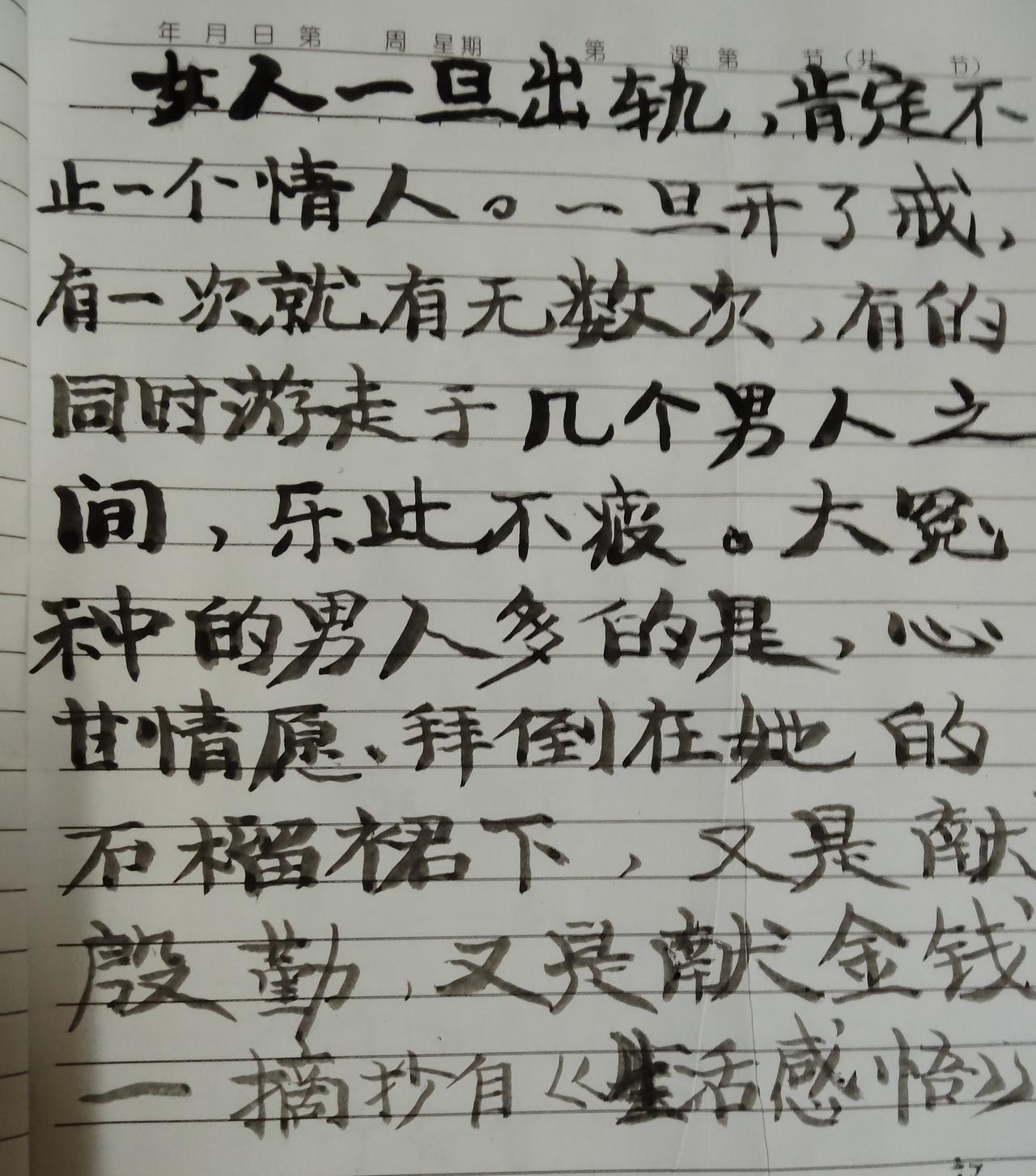 一位专家说：​“女人一旦出轨，肯定就不止一个情人。一旦开了戒，有一次就有无数次，